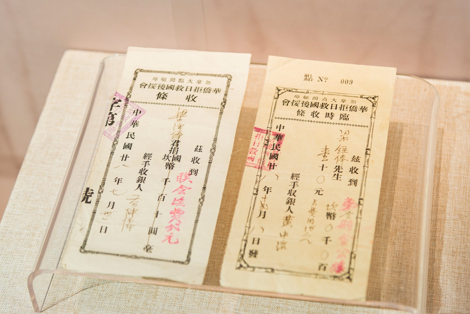 华侨拒日救国后援会临时收条.jpg