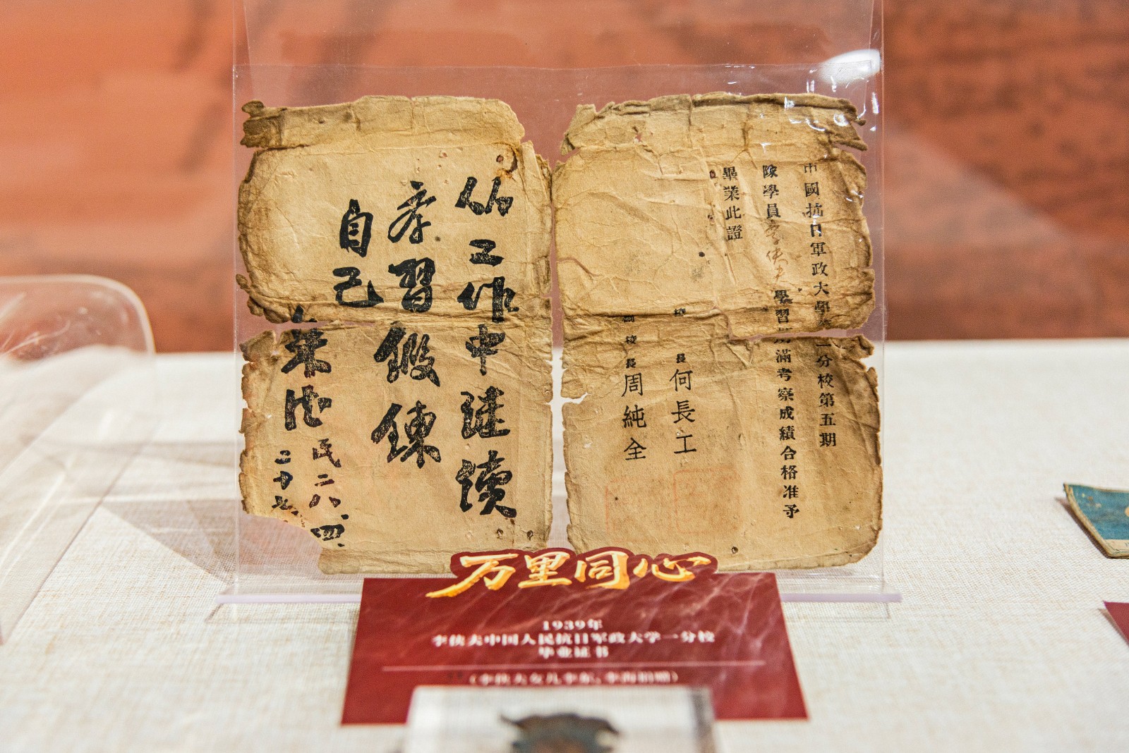 李侠夫抗大毕业证书.jpg