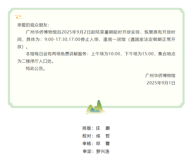 wechat_2025-09-08_100741_595.png